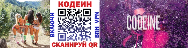 продажа наркотиков  Суоярви  Кодеиновый сироп Lean Purple Drank 